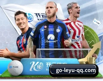 覆盖全球主流联赛 - LEYU SPORTS